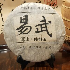 易武 普洱茶