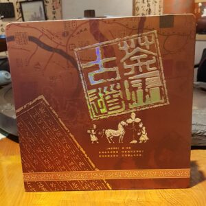 茶馬古道禮盒